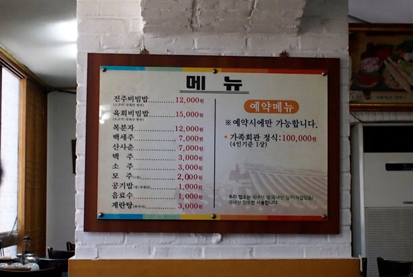 NHẬT KÝ THAM QUAN Ở LÀNG CỔ JEONJU - HÀN QUỐC